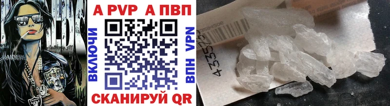 Купить  Вольск  Alpha PVP Соль 