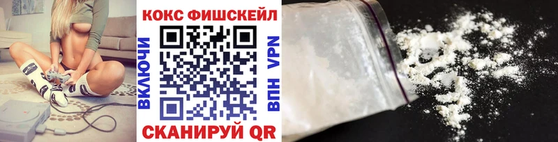 Кокаин VHQ  Купить закладки  Вольск 