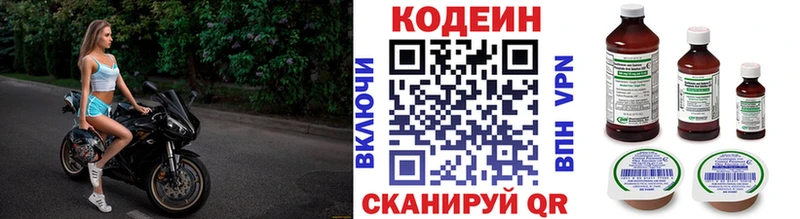 Купить где Вольск Кодеин Purple Drank