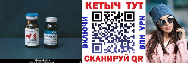 Купить закладки  Вольск  Кетамин VHQ 