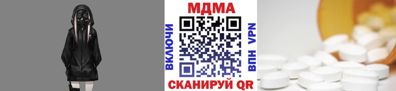 МДМА кристаллы Купить где Вольск