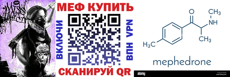 Купить Вольск Меф VHQ