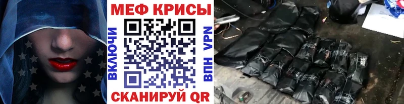 Меф мяу мяу мука Вольск