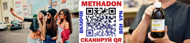 Метадон VHQ  Купить  Вольск 